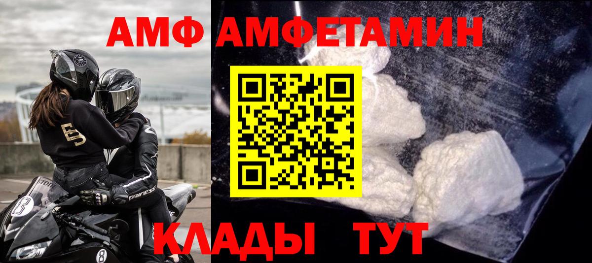 АМФЕТАМИН 97% Вязники
