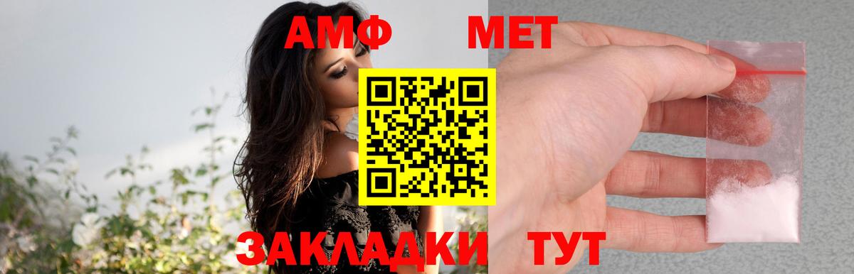 Вязники  Amphetamine 97%  Вход с VPN 