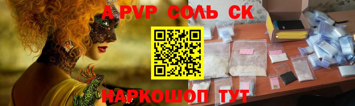 Alpha-PVP мука  Вход с VPN  A-PVP  Вязники  A-PVP VHQ 