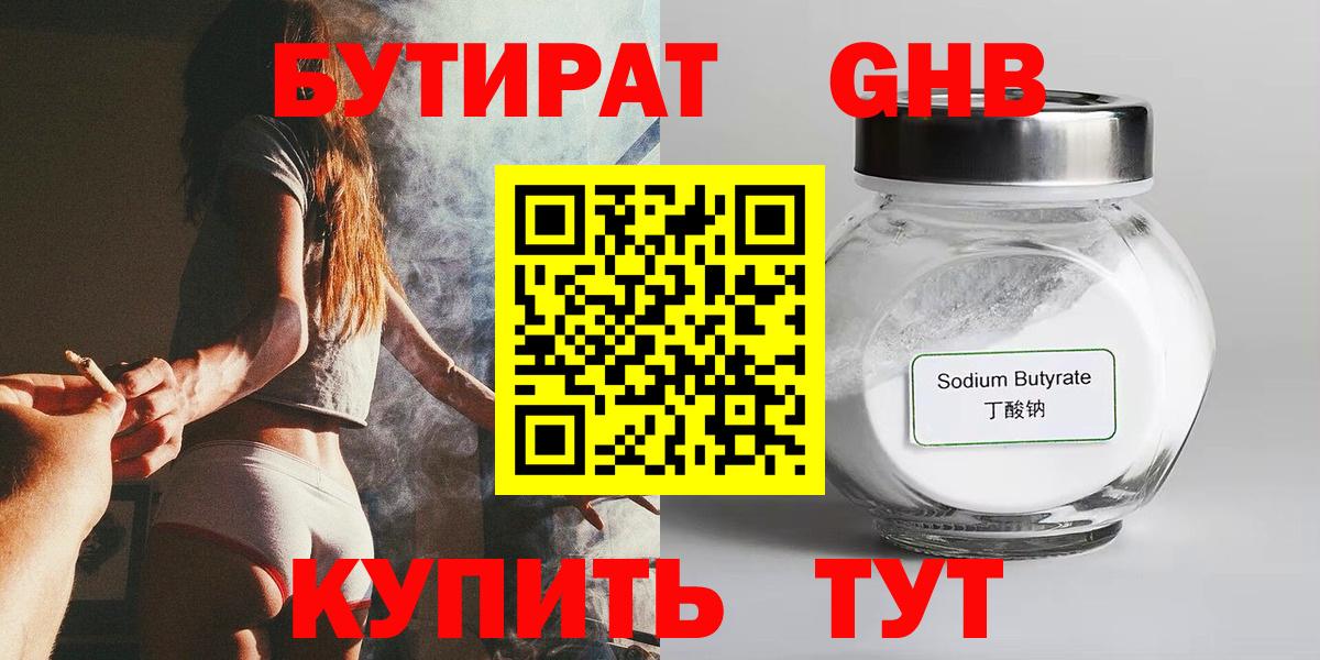 Бутират Butirat  Бутират  Вязники  Вход с VPN 