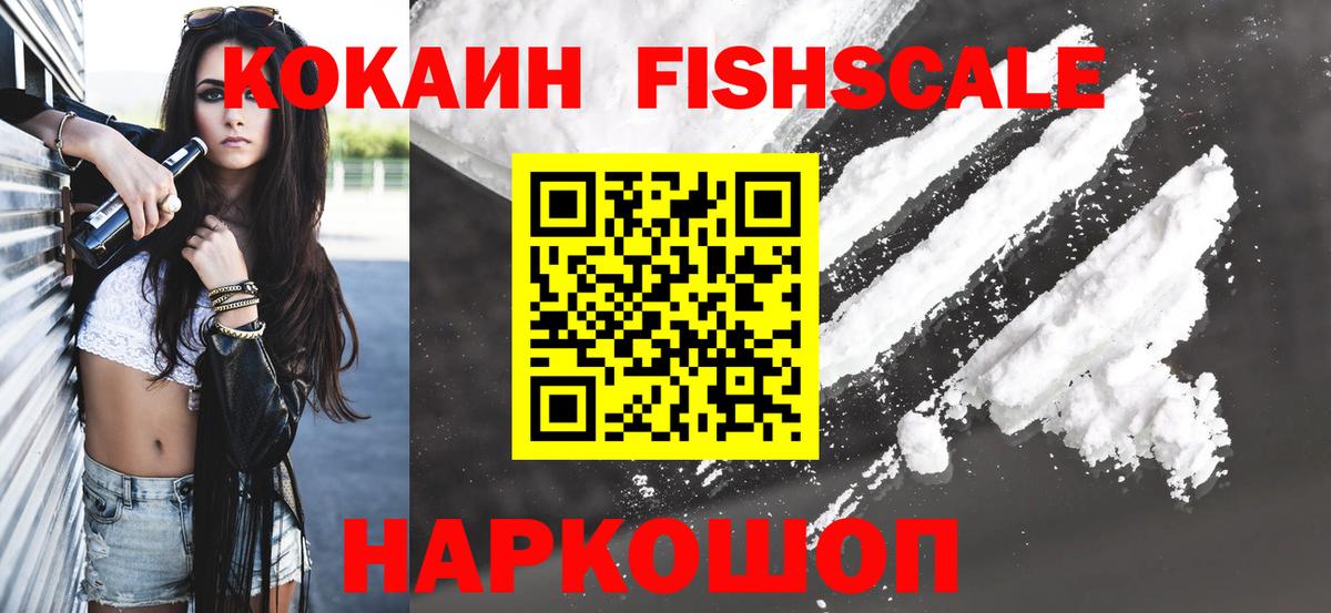 КОКАИН VHQ  COCAIN 99%  КОКАИН  Вход с VPN  Вязники 