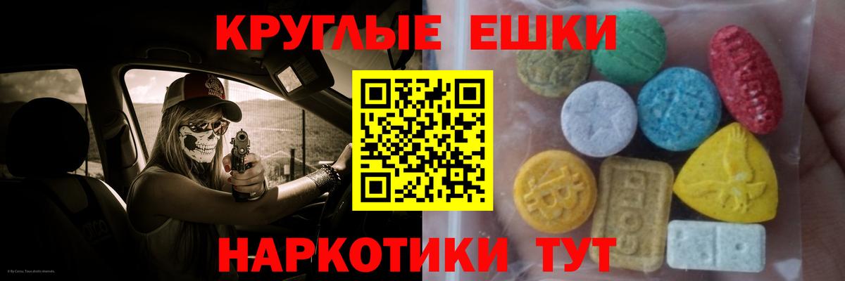 Экстази 280мг  Экстази круглые  Вязники  Экстази  Вход с VPN 