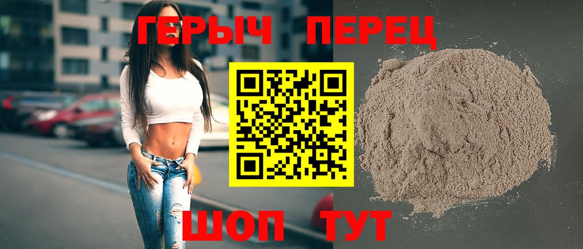 Героин гречка Вязники