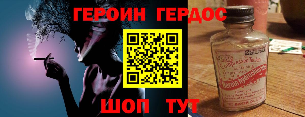 Героин Афган  Вход с VPN  Вязники 