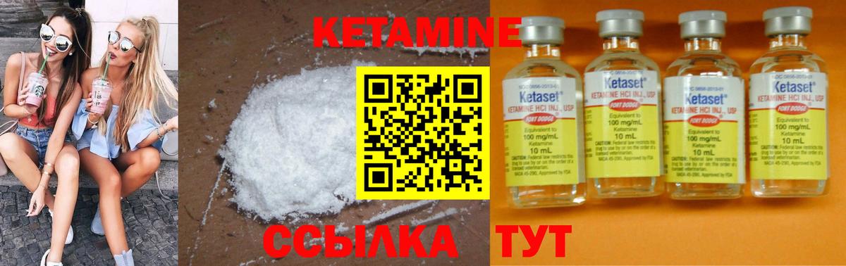 Кетамин ketamine Вязники