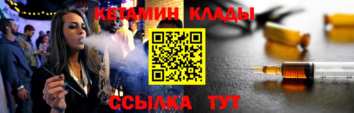 Вязники  КЕТАМИН VHQ  Вход с VPN  blacksprut ссылки  Кетамин ketamine 