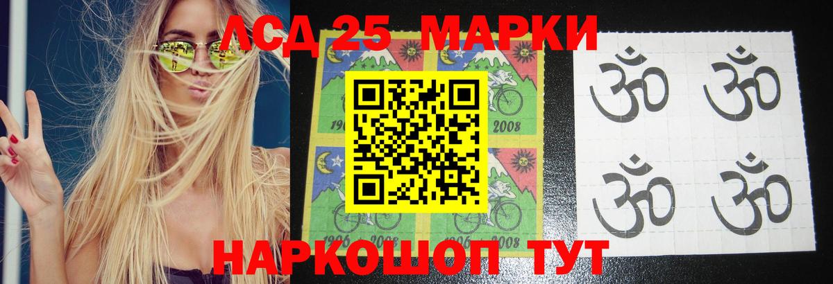 LSD-25 экстази кислота Вязники