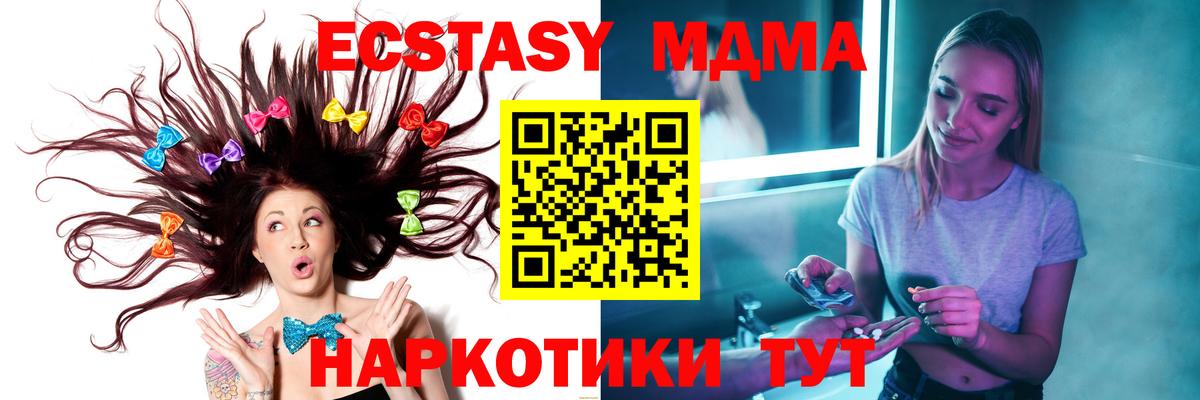 MDMA Molly  MDMA кристаллы  Вязники  MDMA  Вход с VPN 