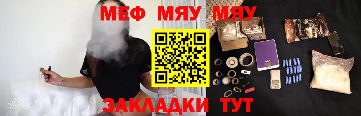 hydra ссылки  Вход с VPN  Мефедрон  Вязники  Меф 4 MMC  МЯУ-МЯУ mephedrone 