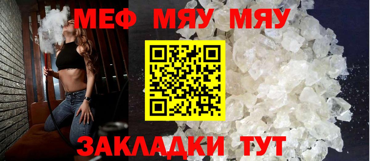 Меф кристаллы Вязники