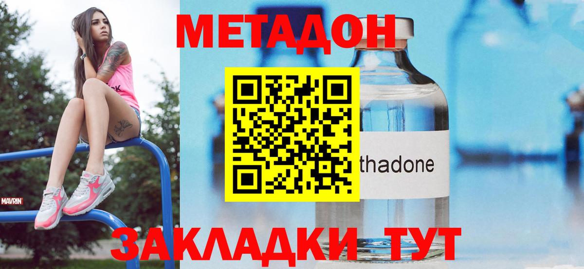 Метадон VHQ  kraken маркетплейс  Метадон белоснежный  Вязники  Вход с VPN 