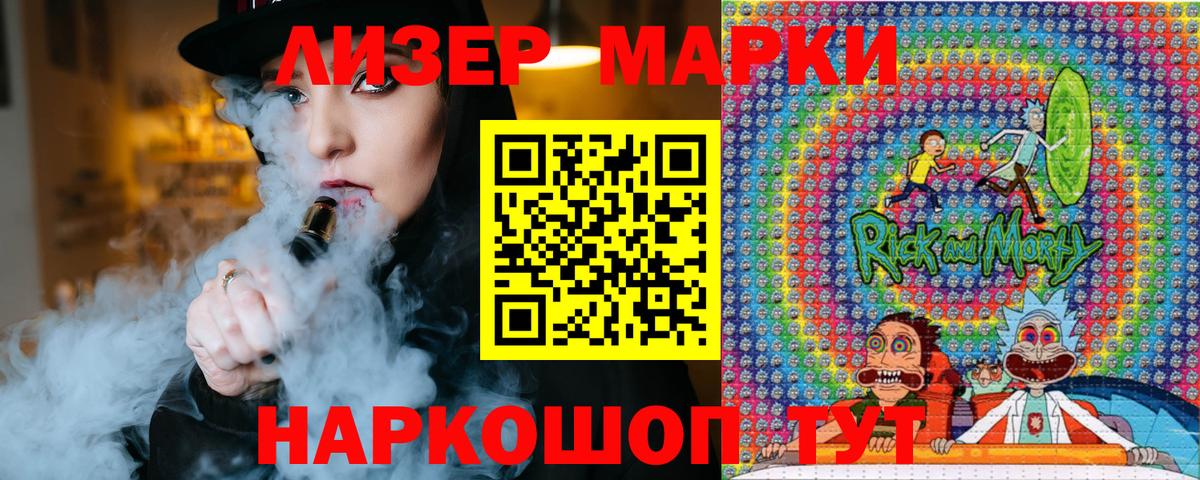 Марки N-bome 1,5мг Вязники