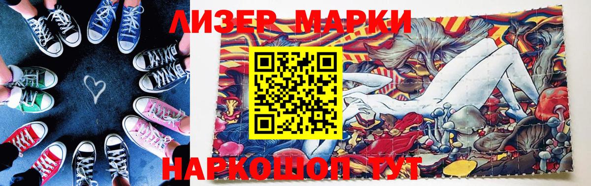 Марки N-bome 1,5мг  Марки N-bome 1,5мг  Вязники  Вход с VPN 