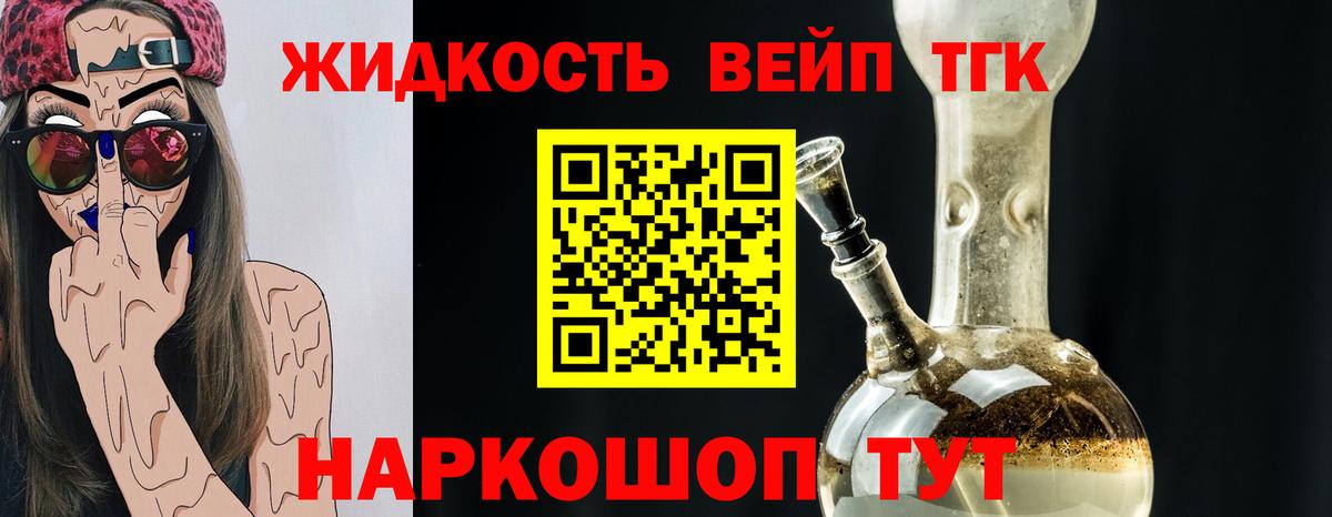 Вязники  ТГК THC oil  Вход с VPN 