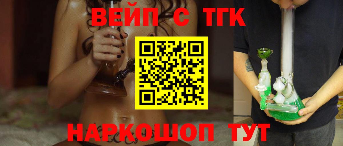 Дистиллят ТГК Wax Вязники